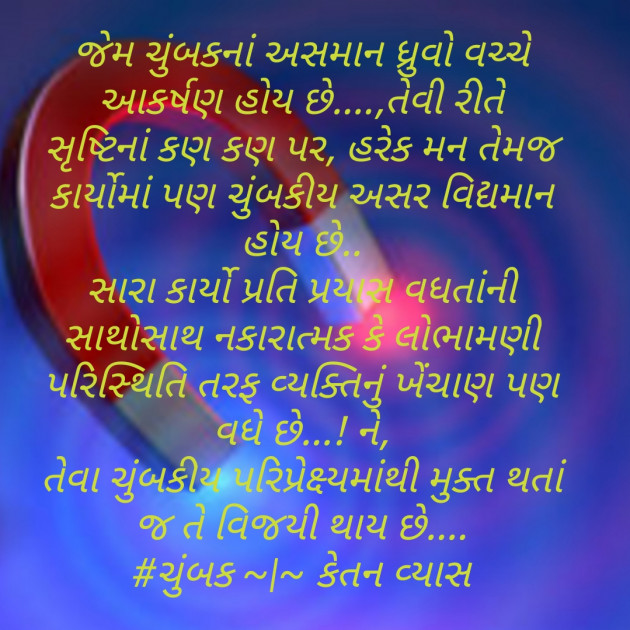 Gujarati Blog by Ketan Vyas : 111543715