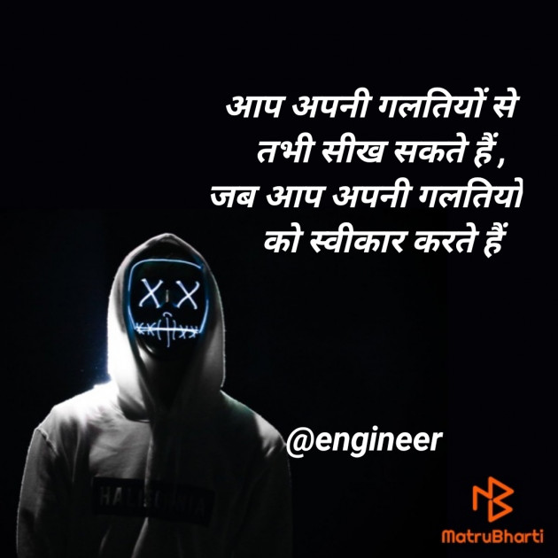 Hindi Good Morning by Engineer : 111543764