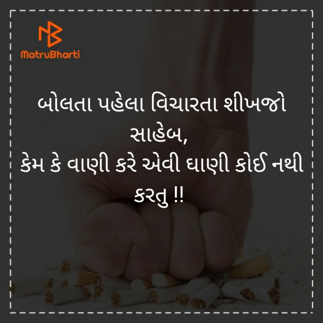 Gujarati Motivational by personal blog : 111543772