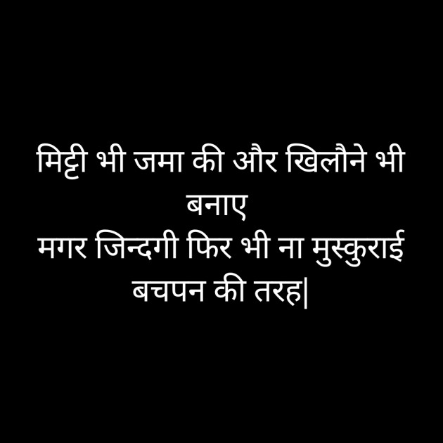 Hindi Whatsapp-Status by Sanjay Singh : 111543814