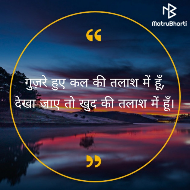 Hindi Motivational by Tushar Bhatore : 111543816