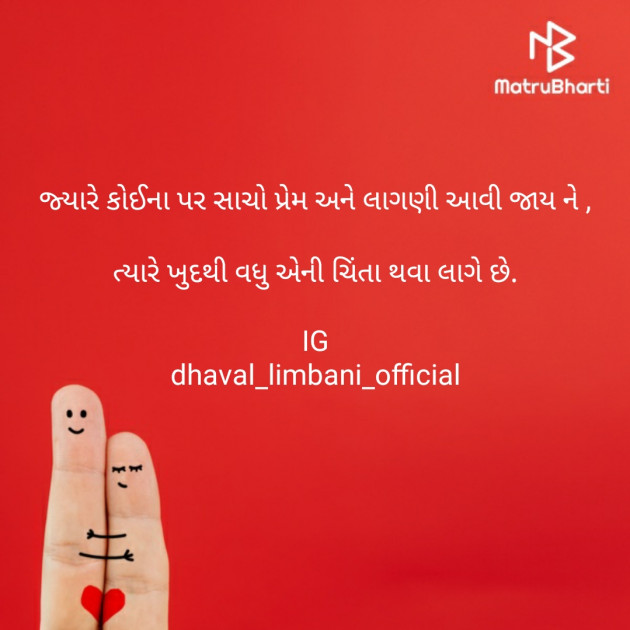 Gujarati Blog by Dhaval Limbani : 111543946