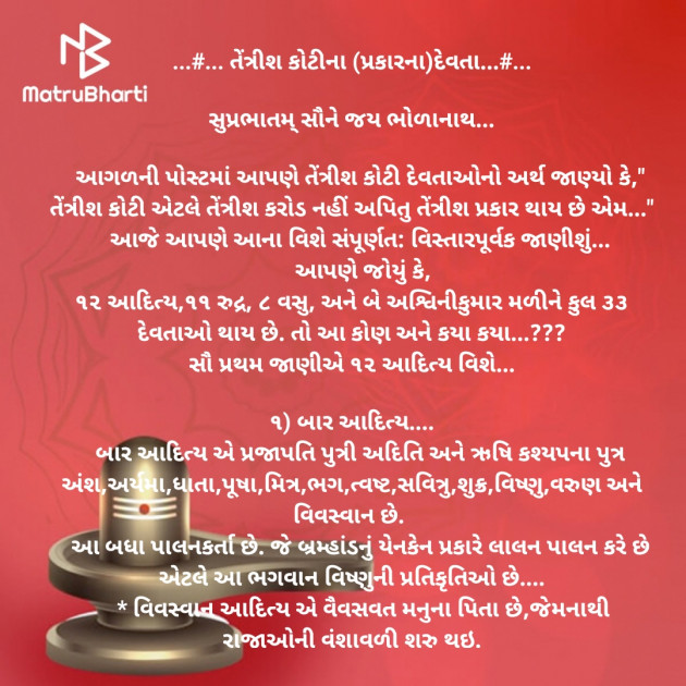 Gujarati Religious by Kamlesh : 111543965