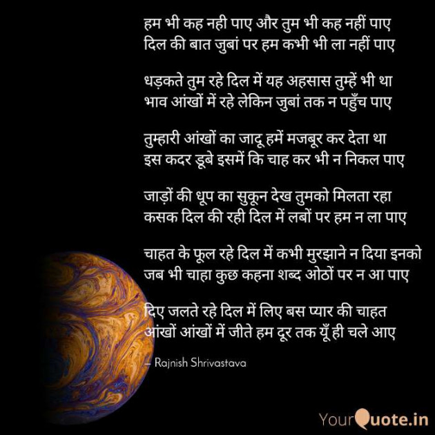 English Poem by Rajnish Shrivastava : 111544026