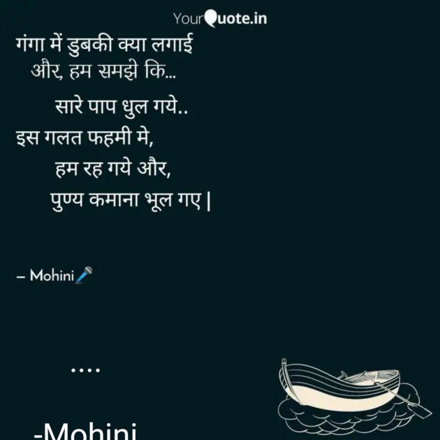Hindi Whatsapp-Status by Mohini : 111544046