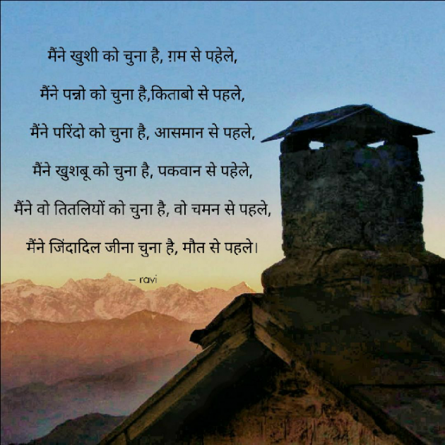 English Poem by Brijesh Modi : 111544082