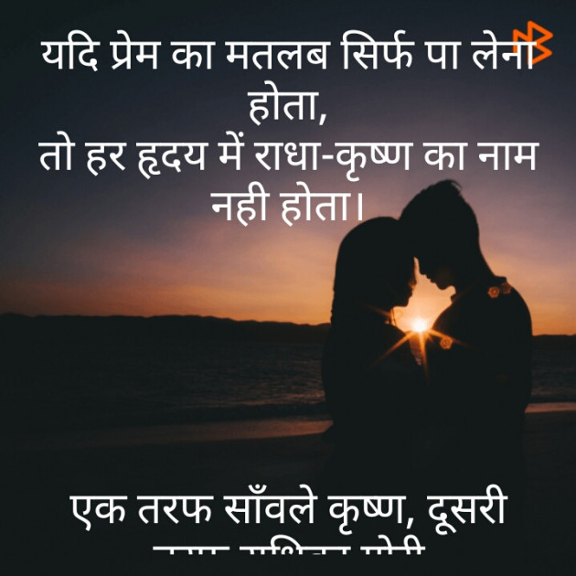 Hindi Romance by Devesh Mishra : 111544108