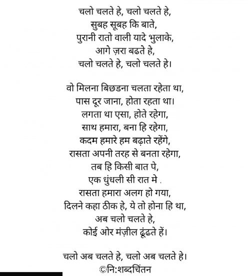 Post by નિ શબ્દ ચિંતન on 17-Aug-2020 01:51pm