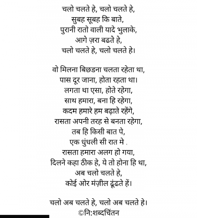 English Poem by નિ શબ્દ ચિંતન : 111544134