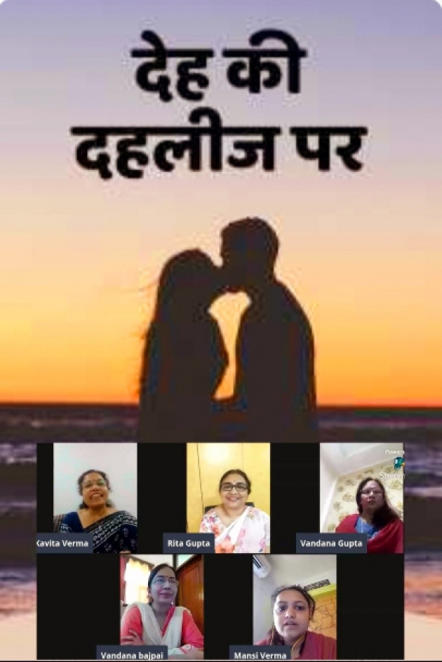 Hindi Story by Rita Gupta : 111544154