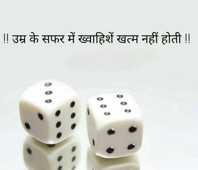 Hindi Thought by Shweta Gupta : 111544220