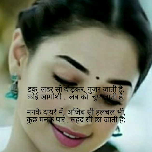 Hindi Poem by મોહનભાઈ આનંદ : 111544232