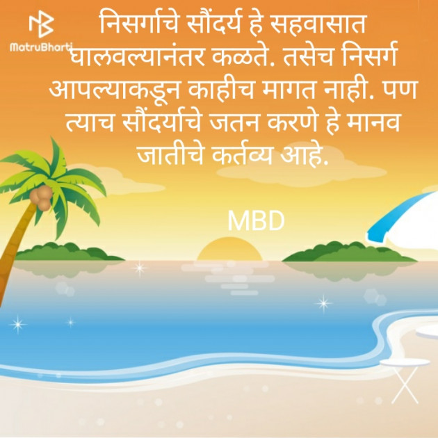 Marathi Motivational by Maroti Donge : 111544264