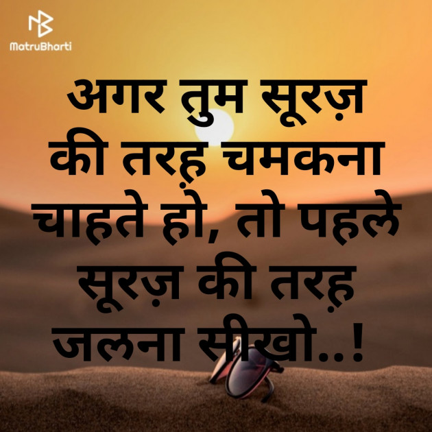 Hindi Motivational by मुक्ता... : 111544270