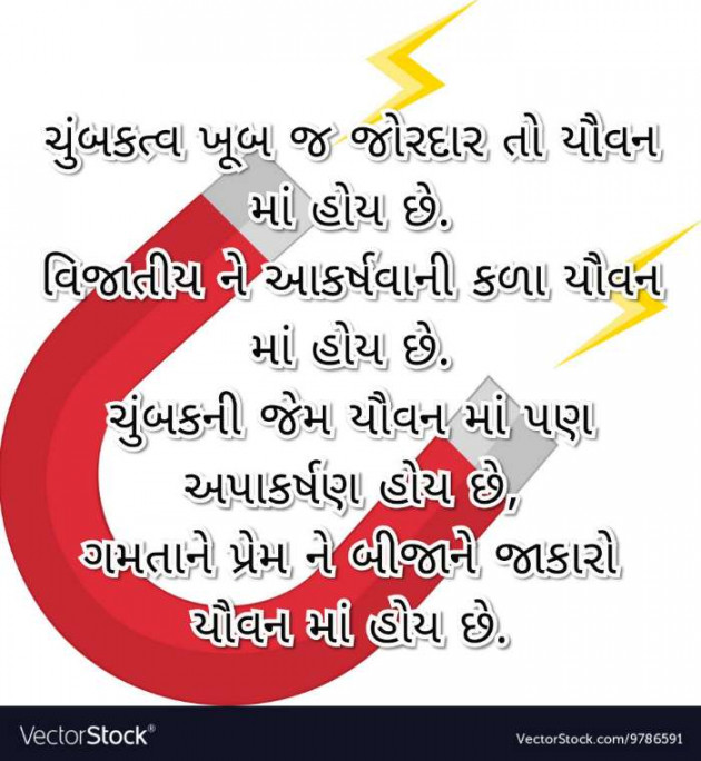 Gujarati Poem by Anil Bhatt : 111544276
