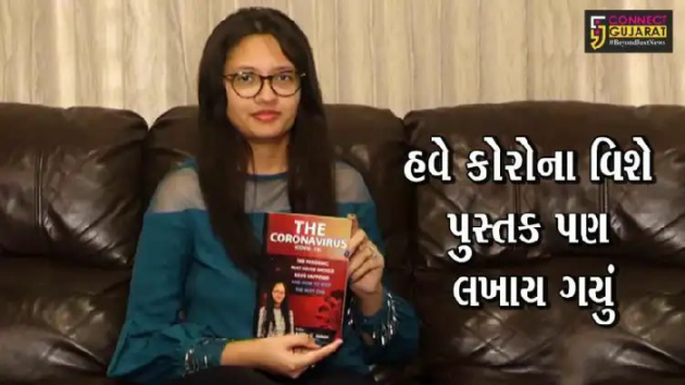 Gujarati Book-Review by Harshad Patel : 111544354