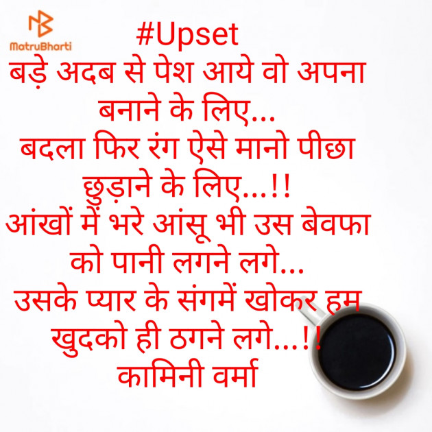 Hindi Quotes by Kaamini : 111544368