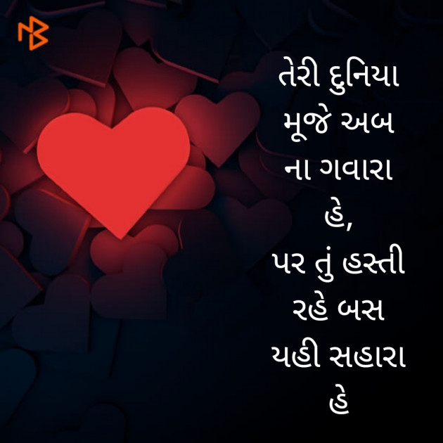 Gujarati Song by Swetin : 111544379