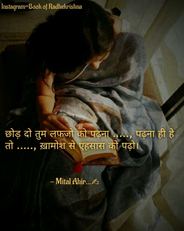 English Shayri by Mital Ahir11 : 111544425