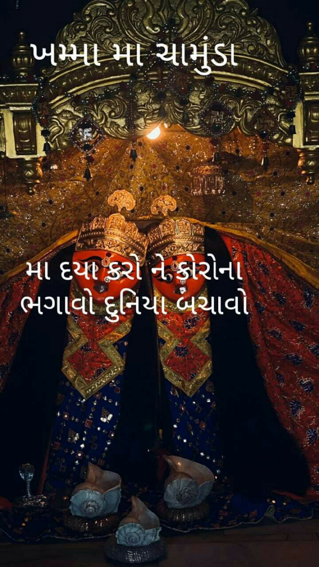 Gujarati Religious by Jagdish Manilal Rajpara : 111544436