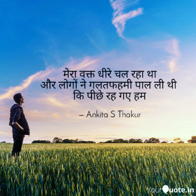 Hindi Quotes by ankita sthakur : 111544459