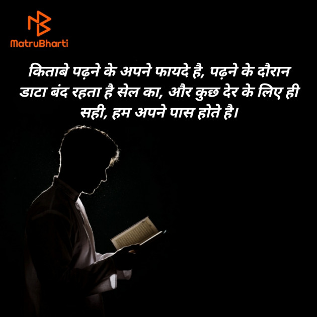 Hindi Thought by Krishna Chaturvedi : 111544461