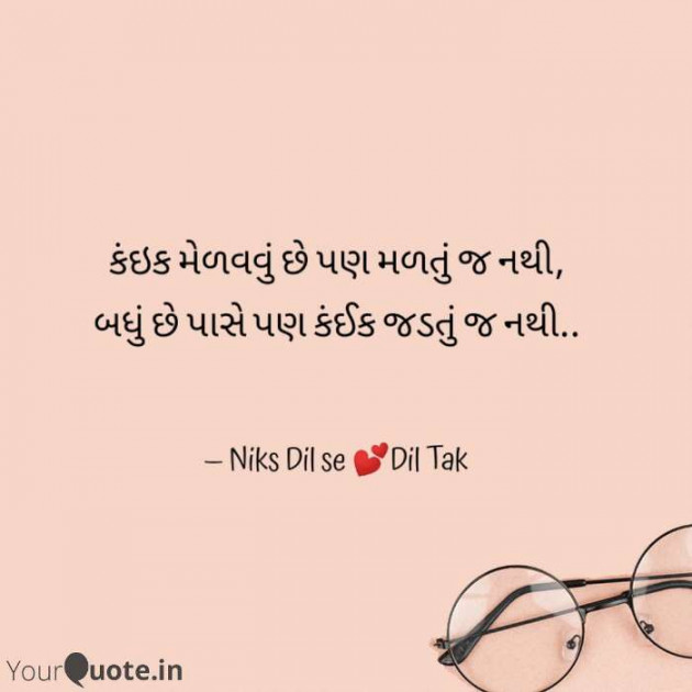 English Whatsapp-Status by Nikita panchal : 111544468