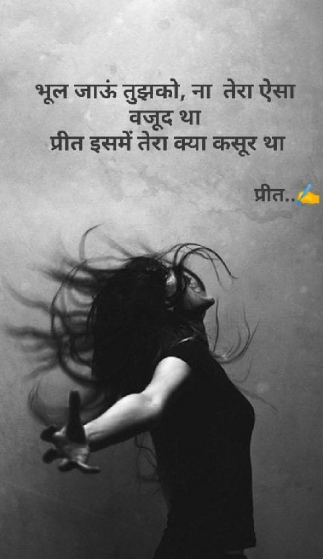 Hindi Whatsapp-Status by Rita Mishra : 111544471