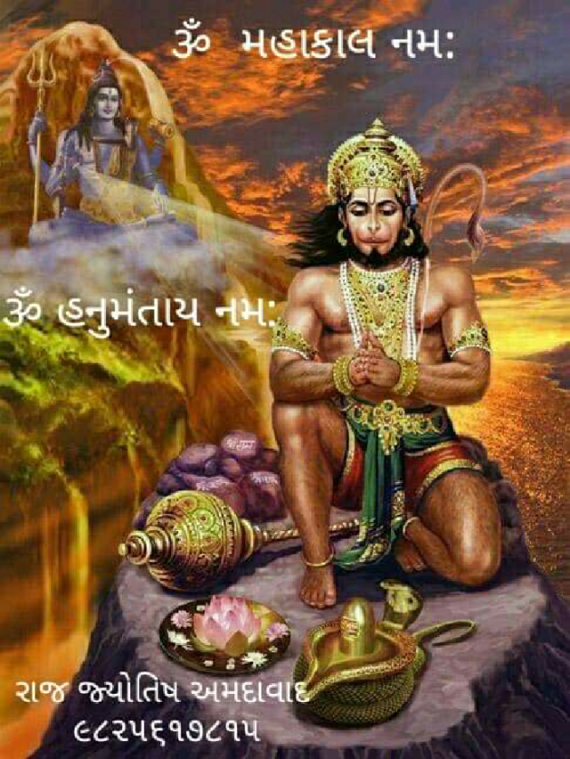 Gujarati Religious by Jagdish Manilal Rajpara : 111544579