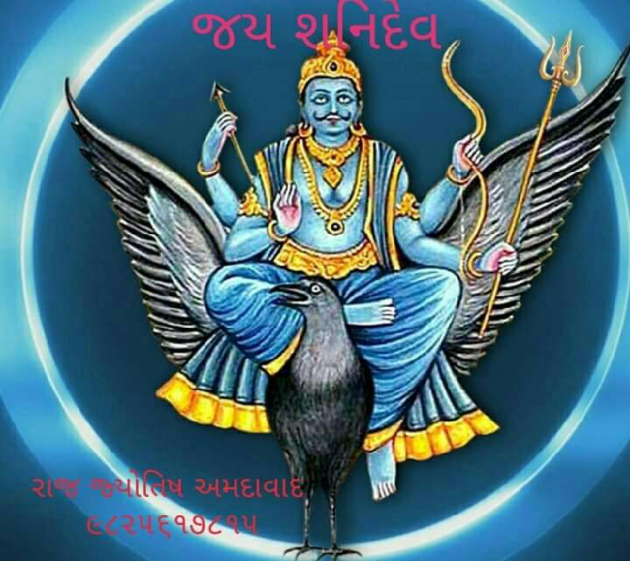 Gujarati Religious by Jagdish Manilal Rajpara : 111544581