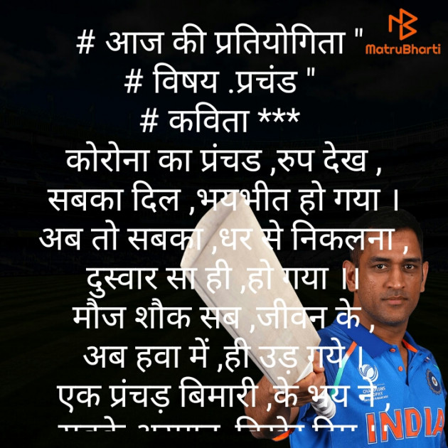 Hindi Poem by Brijmohan Rana : 111544604