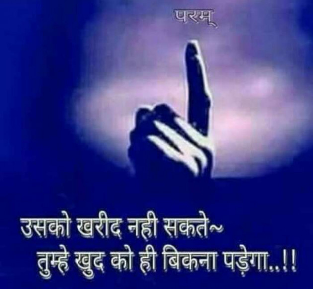 Hindi Thought by Shweta Gupta : 111544617