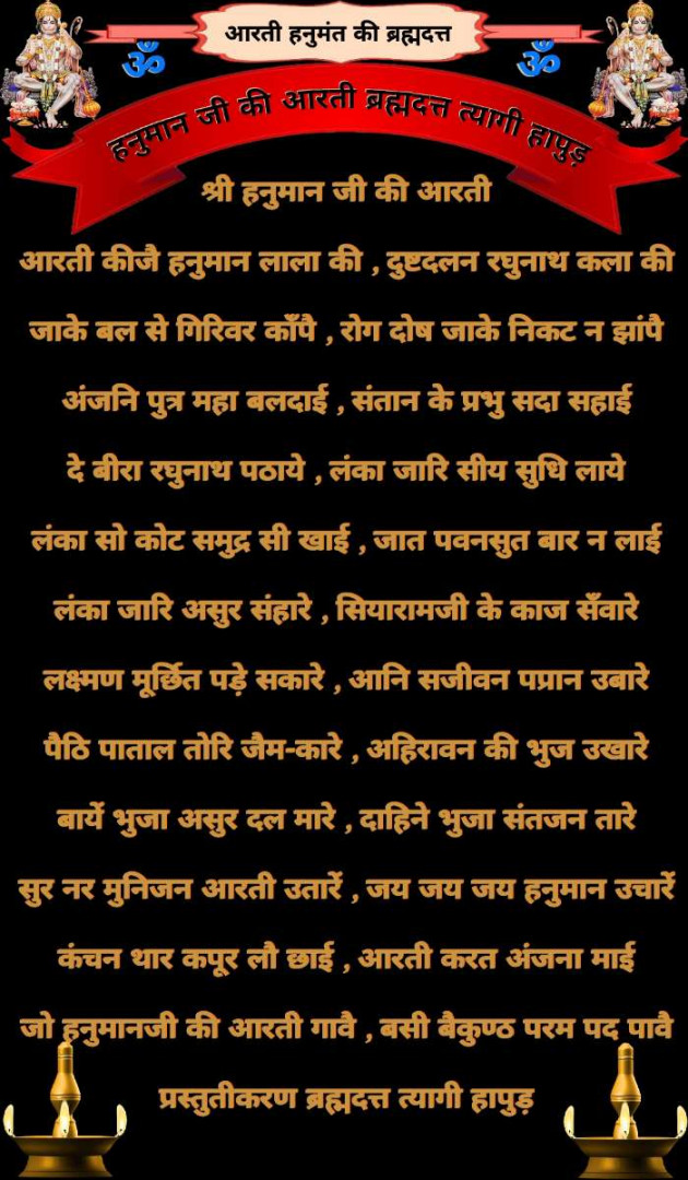 Hindi Religious by ब्रह्मदत्त त्यागी हापुड़ : 111544635