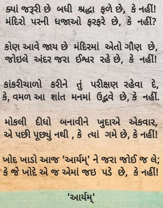 Gujarati Poem by Parmar Bhavesh : 111544638