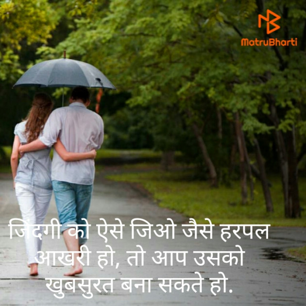 Hindi Thought by Swaranjali : 111544729