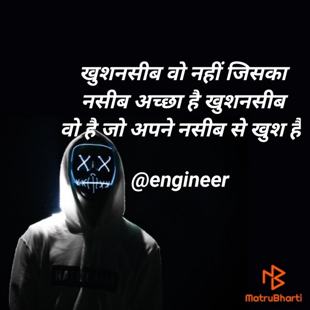 Hindi Good Morning by Engineer : 111544774