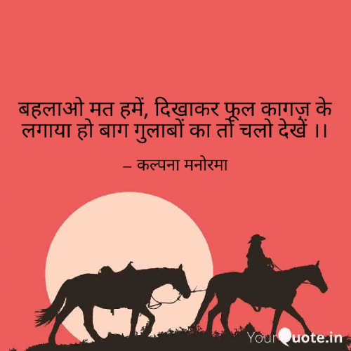 Post by कल्पना मनोरमा on 18-Aug-2020 09:48am