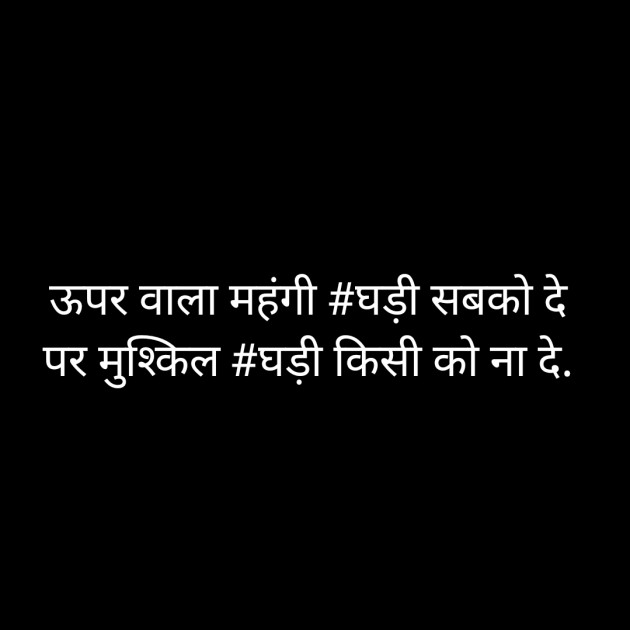 Hindi Whatsapp-Status by Sanjay Singh : 111544778