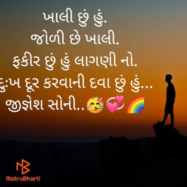 Gujarati Shayri by Jignesh Soni : 111544846