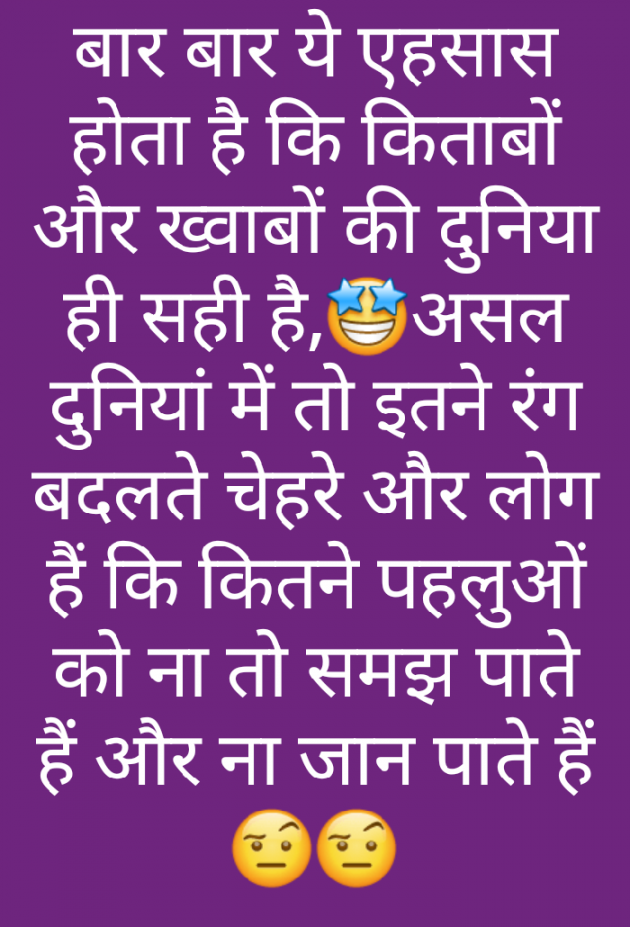 Hindi Thought by khushboo D : 111544850