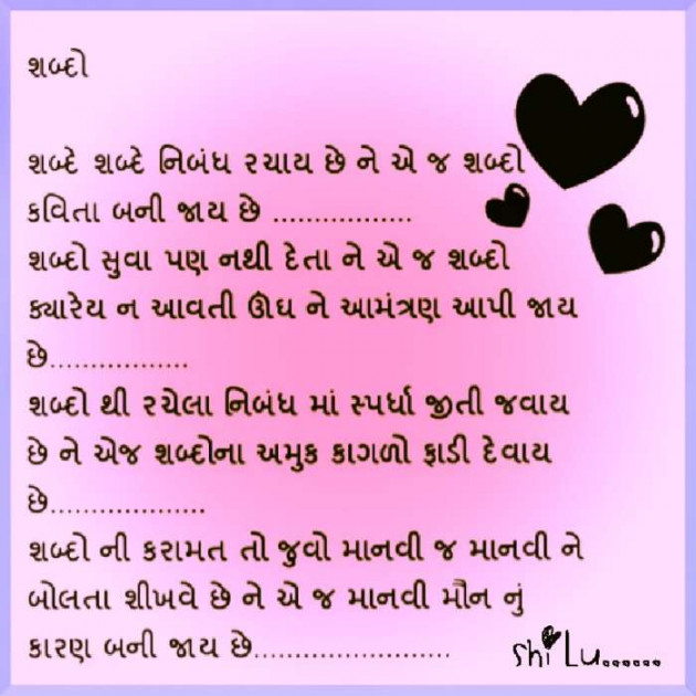 Gujarati Thought by SHILPA PARMAR...SHILU : 111544919