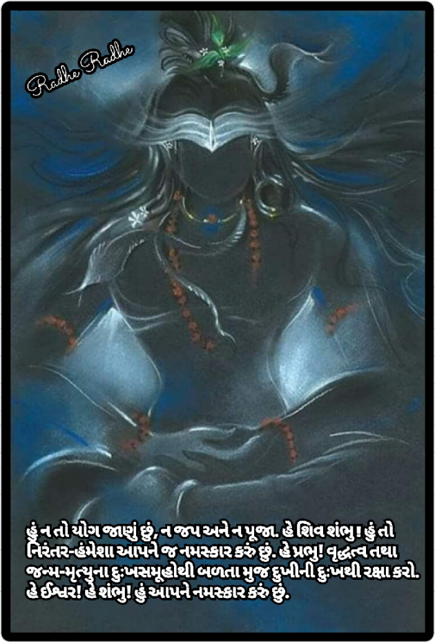 Gujarati Religious by Darshana Hitesh jariwala : 111544932