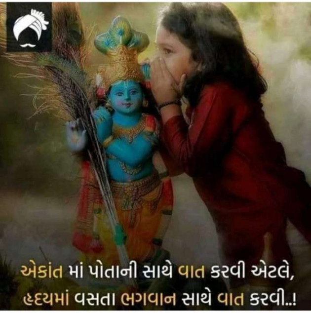 Gujarati Religious by Meena Parmar : 111544940