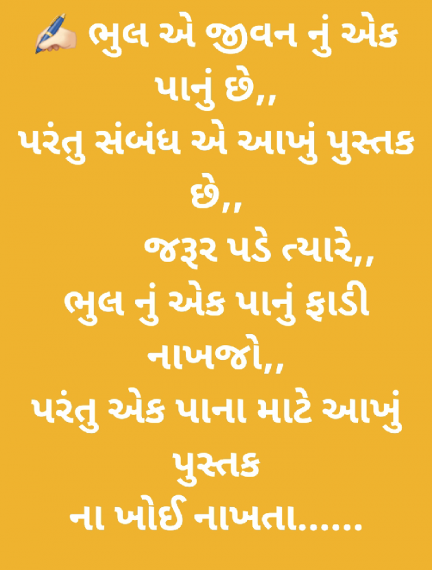 English Shayri by Mukund : 111544968