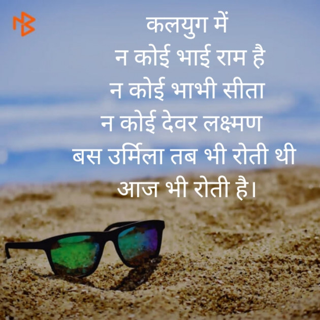 Hindi Thought by Suneeta Gond : 111544973