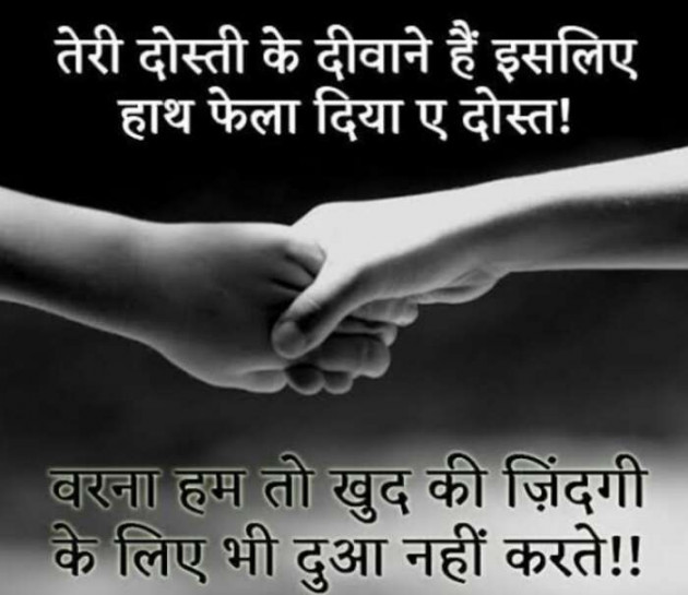 Hindi Thought by Shweta Gupta : 111545013