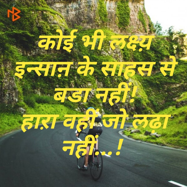 Hindi Motivational by मुक्ता... : 111545043