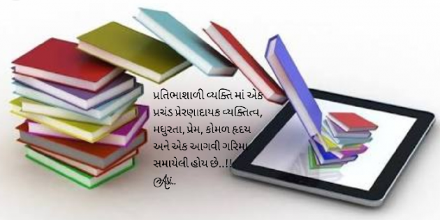 Gujarati Microfiction by Asmita Ranpura : 111545053