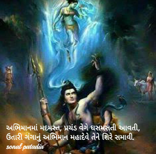 Gujarati Religious by Sonalpatadia Soni : 111545071