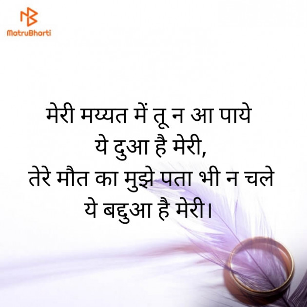 Hindi Thought by Suneeta Gond : 111545111
